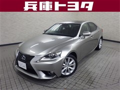レクサス IS300h バージョンL
