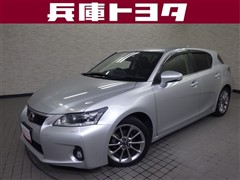 レクサス CT200h Ver C クリエイティフ