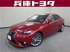 レクサス IS300h バージョンL