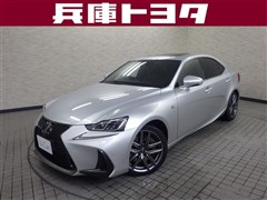 レクサス IS300 Fスポーツ