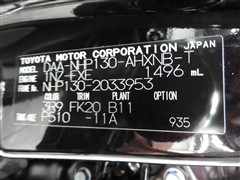 ヴィッツ ハイブリッド Fセーフテ