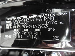 ヴィッツ ハイブリッド Fセーフテ