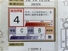 プリウスPHV A