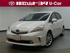 トヨタ プリウスアルファ Sツーリングセレ