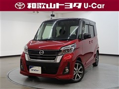 日産　デイズルークス ハイスタG ターボ