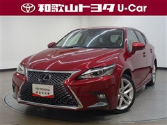 レクサス CT200h バージョンC