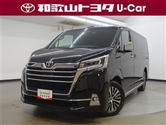 トヨタ グランエース プレミアム