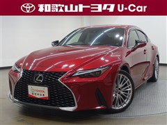 レクサス IS300h バージョンL