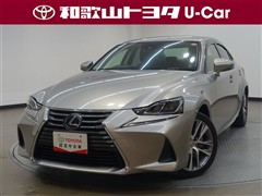 IS300h バージョンL