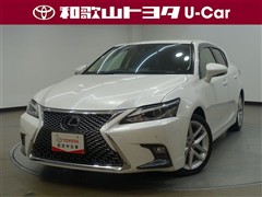 レクサス CT200h バージョンC