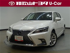 レクサス CT200h バージョンC