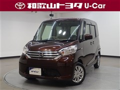 デイズルークス X V+セーフティ2