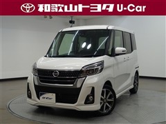 デイズルークスハイウェイスターGター