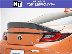 GR86 RZ10thアニバーサリーリ