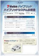 カローラスポーツ HV G Z