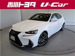 レクサス IS300 Fスポーツ