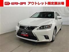 レクサス CT200h バージョンC