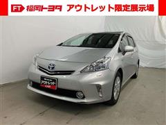 プリウスアルファ G