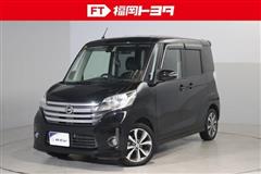 日産 デイズルークス HスターXG アンシ