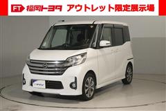 日産 デイズルークス Hスター XG