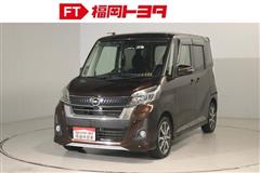 デイズルークス Hスター X G