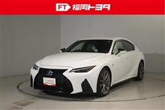 レクサス IS300h Fスポーツ