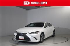 レクサス　ES300h ヒョウジュン