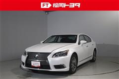 レクサス　LS460 バージョンL