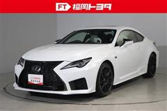 レクサス　RC F ヒョウジュン