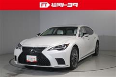 レクサス　LS500h バージョンL