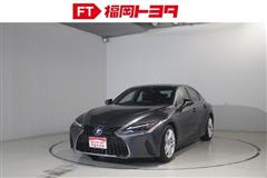 レクサス IS300h ヒョウジュン