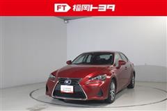 レクサス IS300h ヒョウジュン