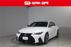 レクサス IS300h Fスポーツ