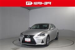 レクサス　IS300h ヒョウジュン