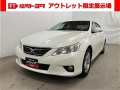 マークX 250G リラックスセレクショ