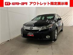 レクサス　HS250h バージョンI