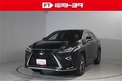 レクサス RX450h Fスポーツ