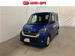 日産 デイズルークス ハイウェイスターX