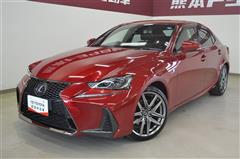 レクサス IS300h Fスポーツ
