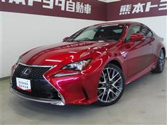 レクサス RC300h Fスポーツ