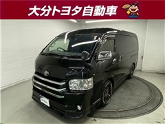 トヨタ　ハイエースV スーパーGL ダークP