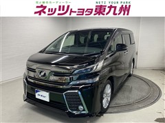 ヴェルファイア 2.5Z