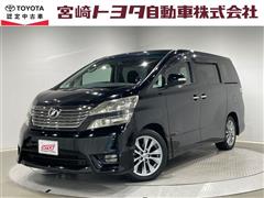 ヴェルファイア 2.4Zプラセレ2