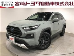 トヨタ RAV4 HV アドベンチャー