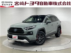 トヨタ RAV4 HV アドベンチャー