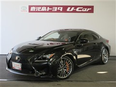 レクサス RC F ヒョウジュン