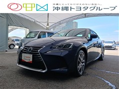 レクサス IS300h バージョンL