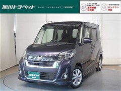 日産 デイズルークス ハイウェイスター X