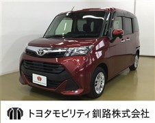 タンク G コージーエディション