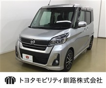 デイズルークス ハイウェイスター X